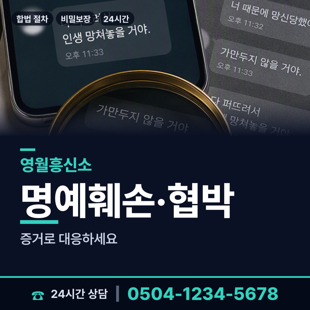 영월 남면 이혼소송증거 상담 안내