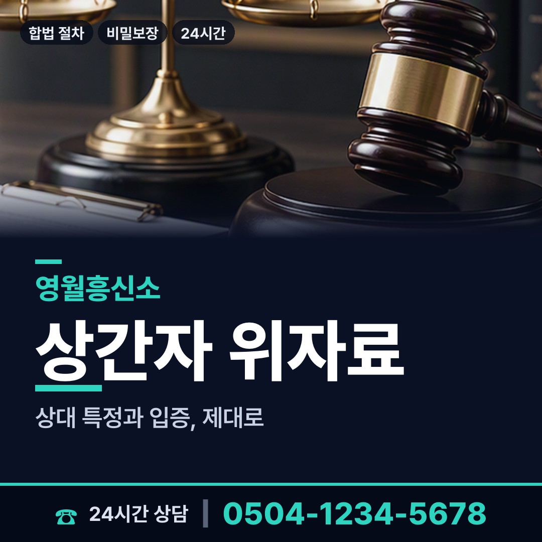 영월 남면 불륜현장 상담 안내