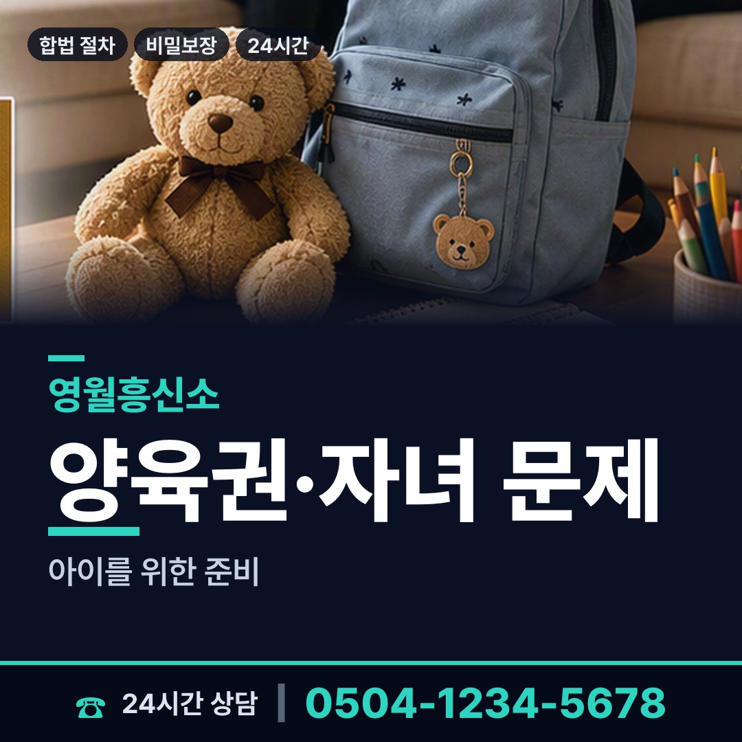 영월 남면 온라인사기조사 상담 안내
